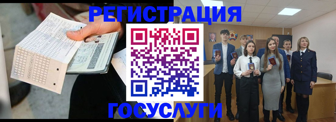 временная регистрация госуслуги в Волхове