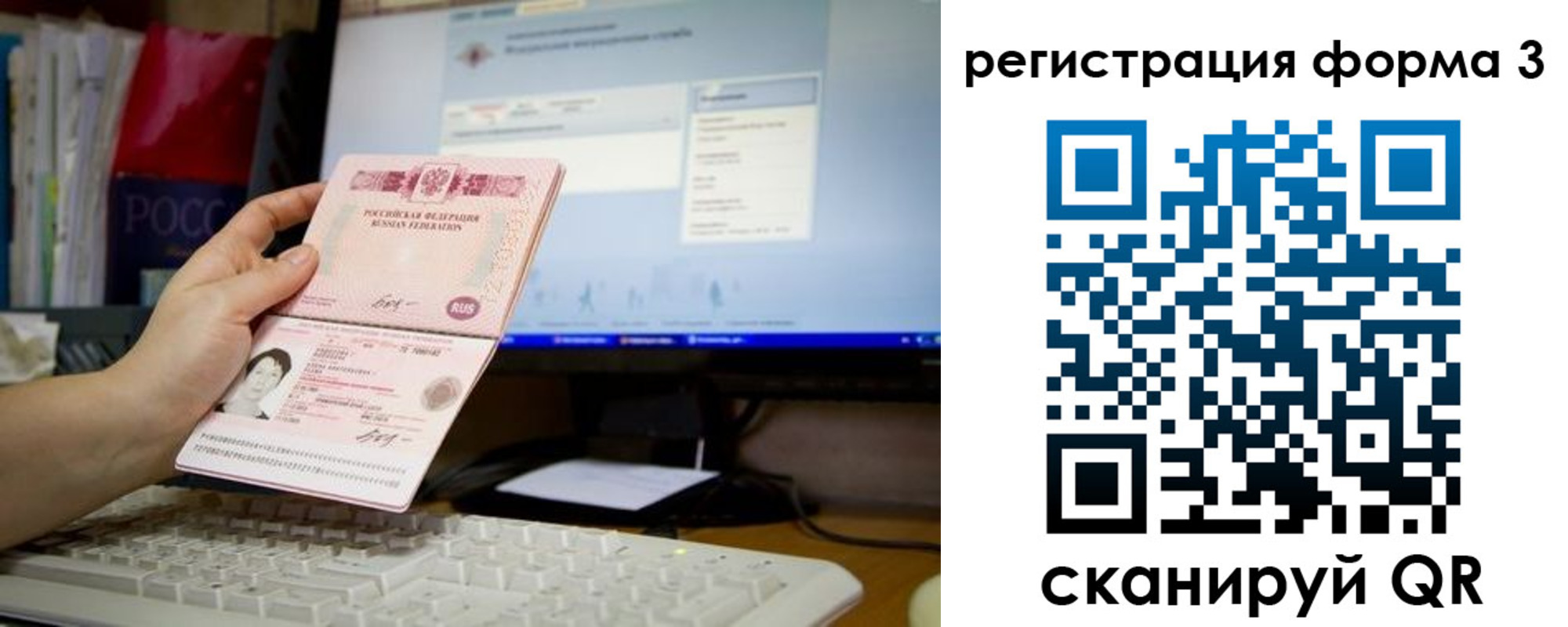 прописка иностранных граждан в Волхове
