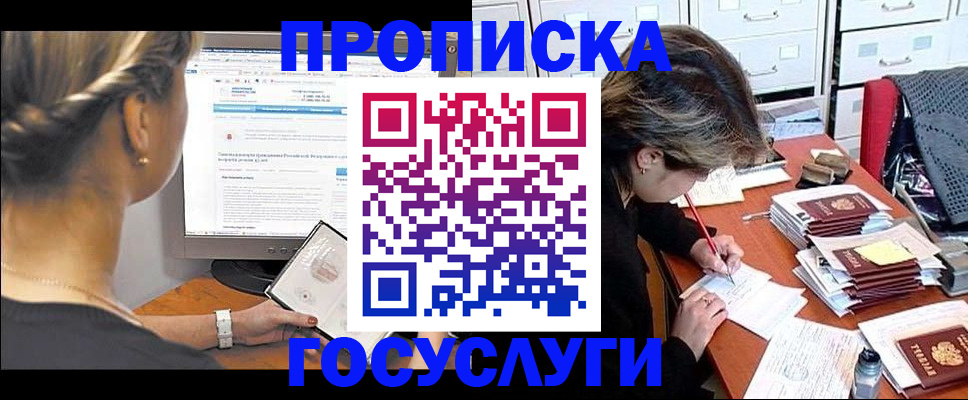 регистрация в Волхове