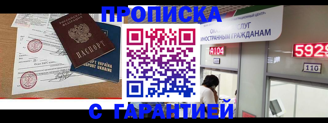 где прописаться в Волхове