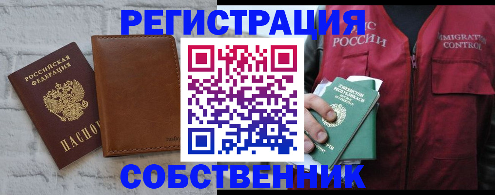 пропишу в квартире в Волхове