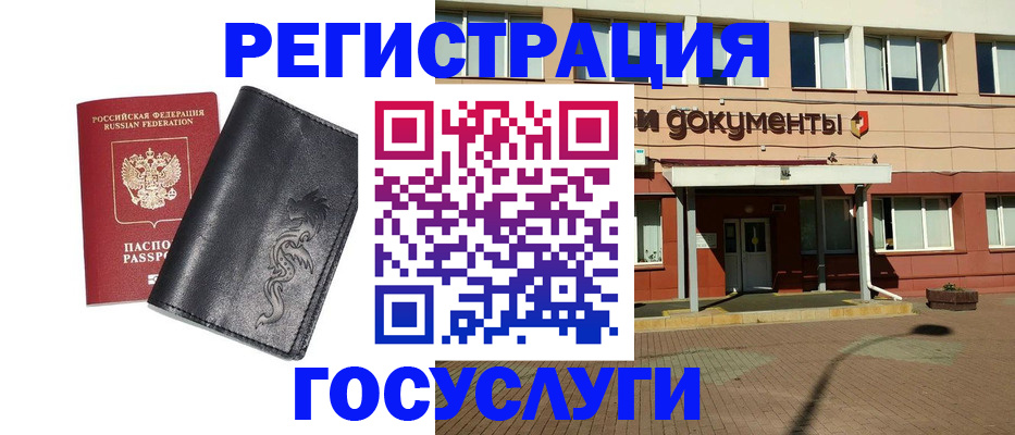 прописка для кредита в Волхове