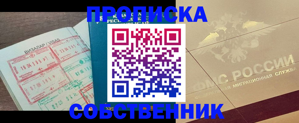 пропишу в квартире в Волхове
