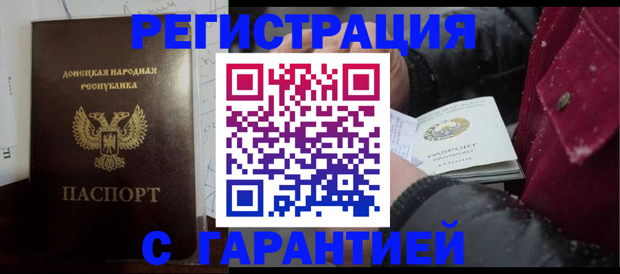 прописка поиск в Волхове