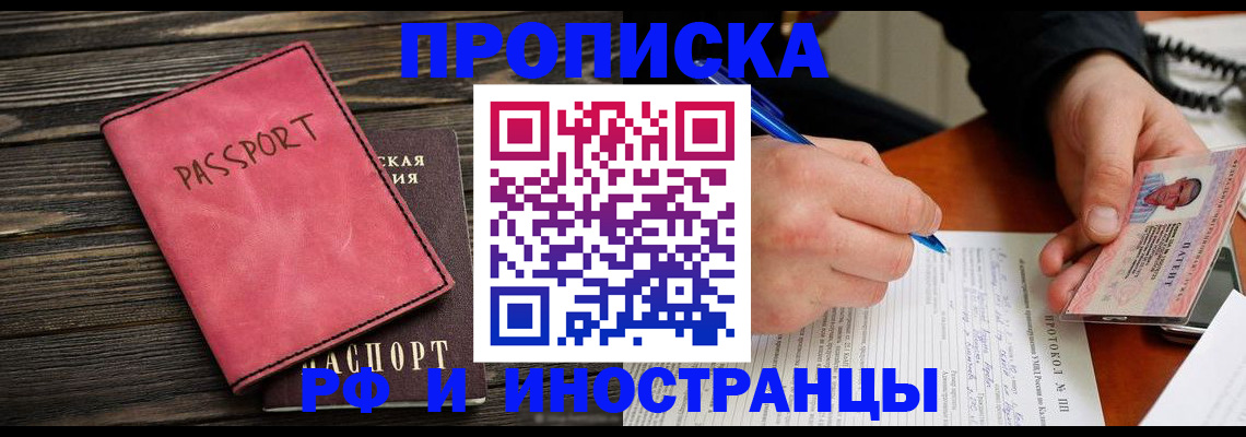 прописка для кредита в Волхове