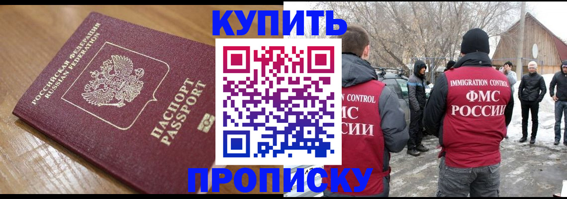 временная регистрация гарантия в Волхове